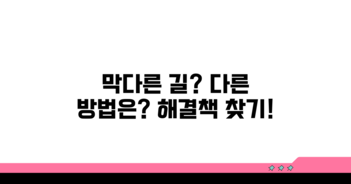 다른 방법은 없을까? 대안 찾기