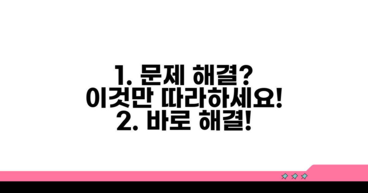 단계별 해결 방법, 바로 따라 하기