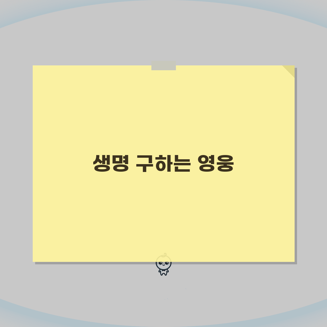 외상응급외과 의사 | 응급수술 중증외상 치료 | 응급실 외상센터 A to Z: 7가지 핵심