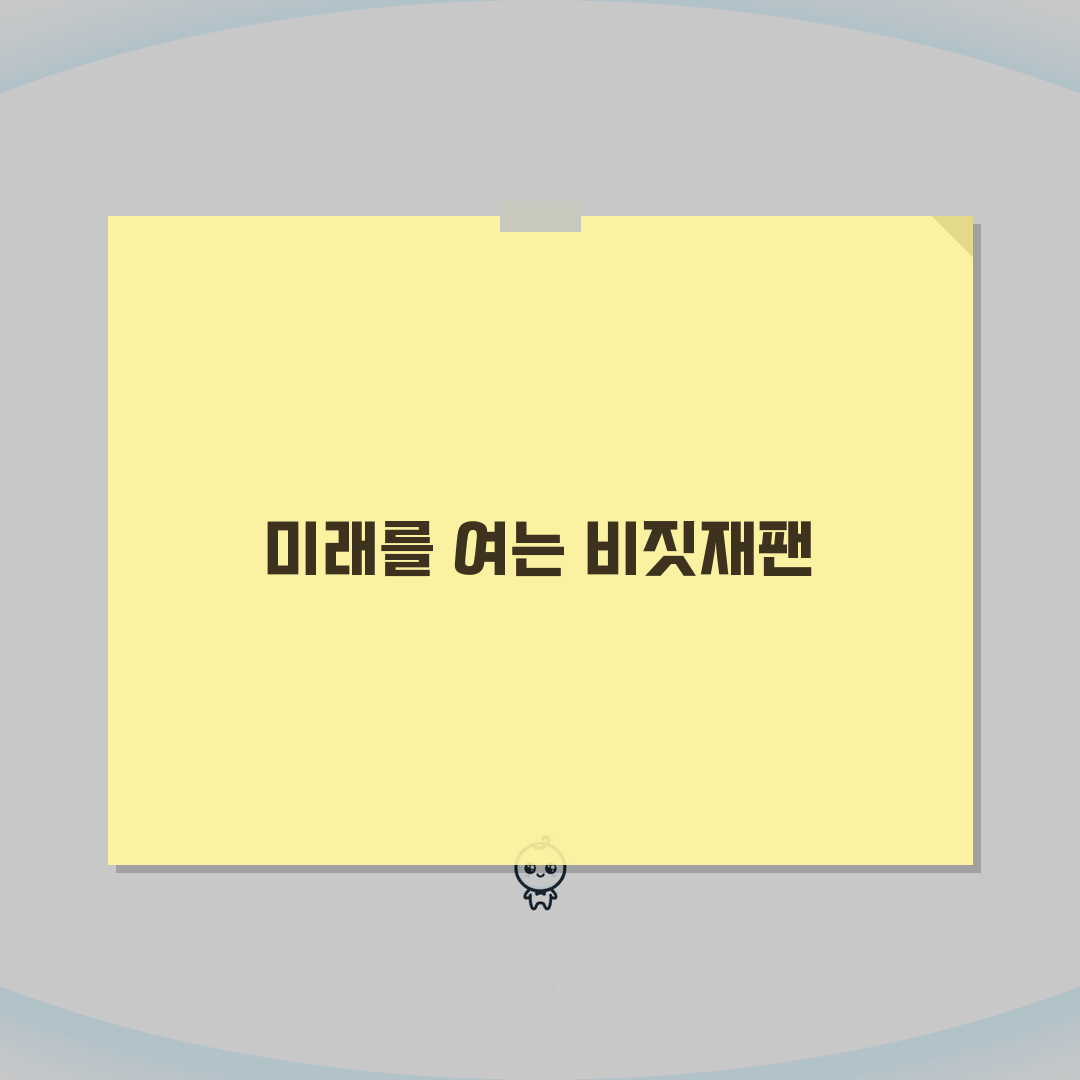 비짓재팬 웹 2026 등록방법 | 5단계 완벽 가이드