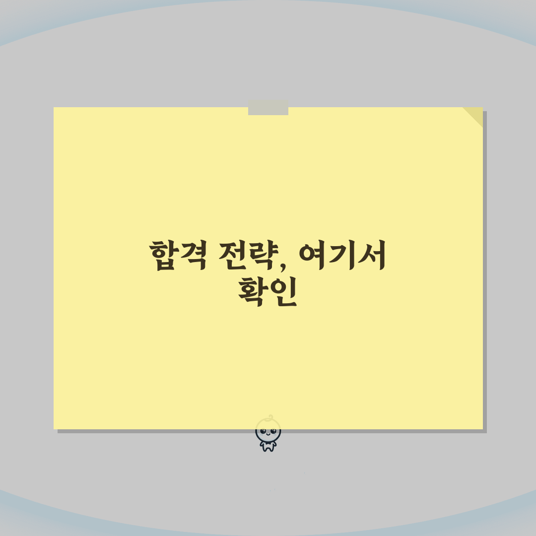 한능검 공부법 디시 | 합격자 7단계 전략 총정리