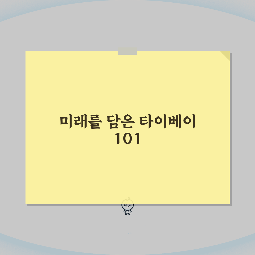 대만 타이베이 101 전망대 공략법: 할인티켓 구매부터 최고의 포토스팟까지 A to Z