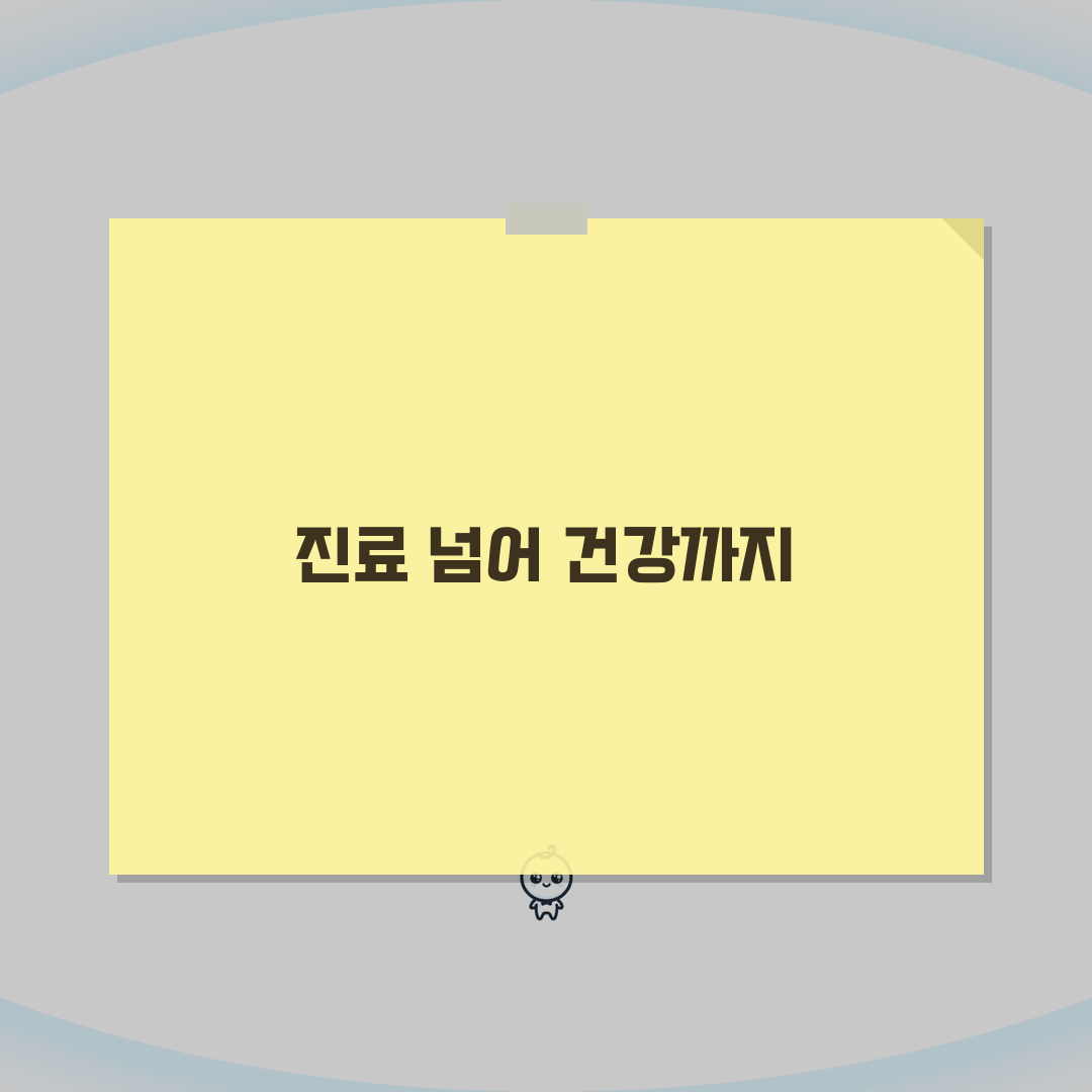 서울부민병원 진료예약 노하우: 예약방법, 접수절차, 확인 완벽 분석
