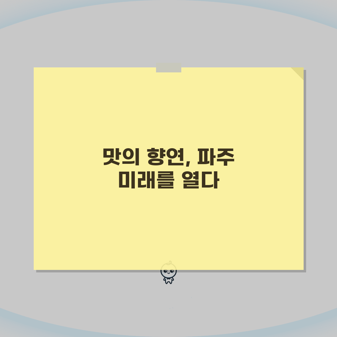파주 맛집 베스트10 출판단지 | 파주 맛집 투어 추천 TOP 7