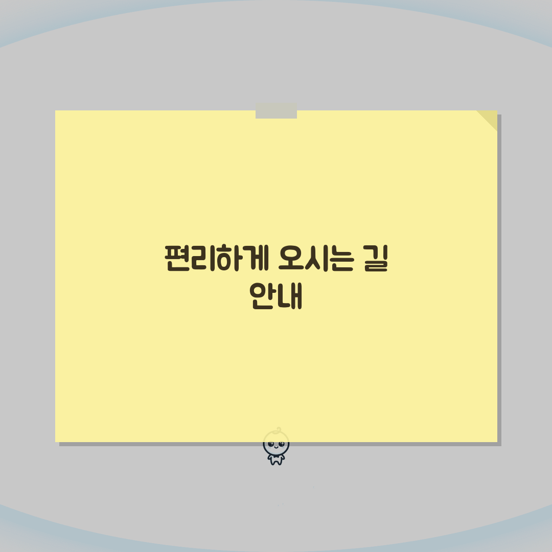 강북삼성병원 오시는길 상세안내: 지하철, 버스, 주차시설 완벽 정복