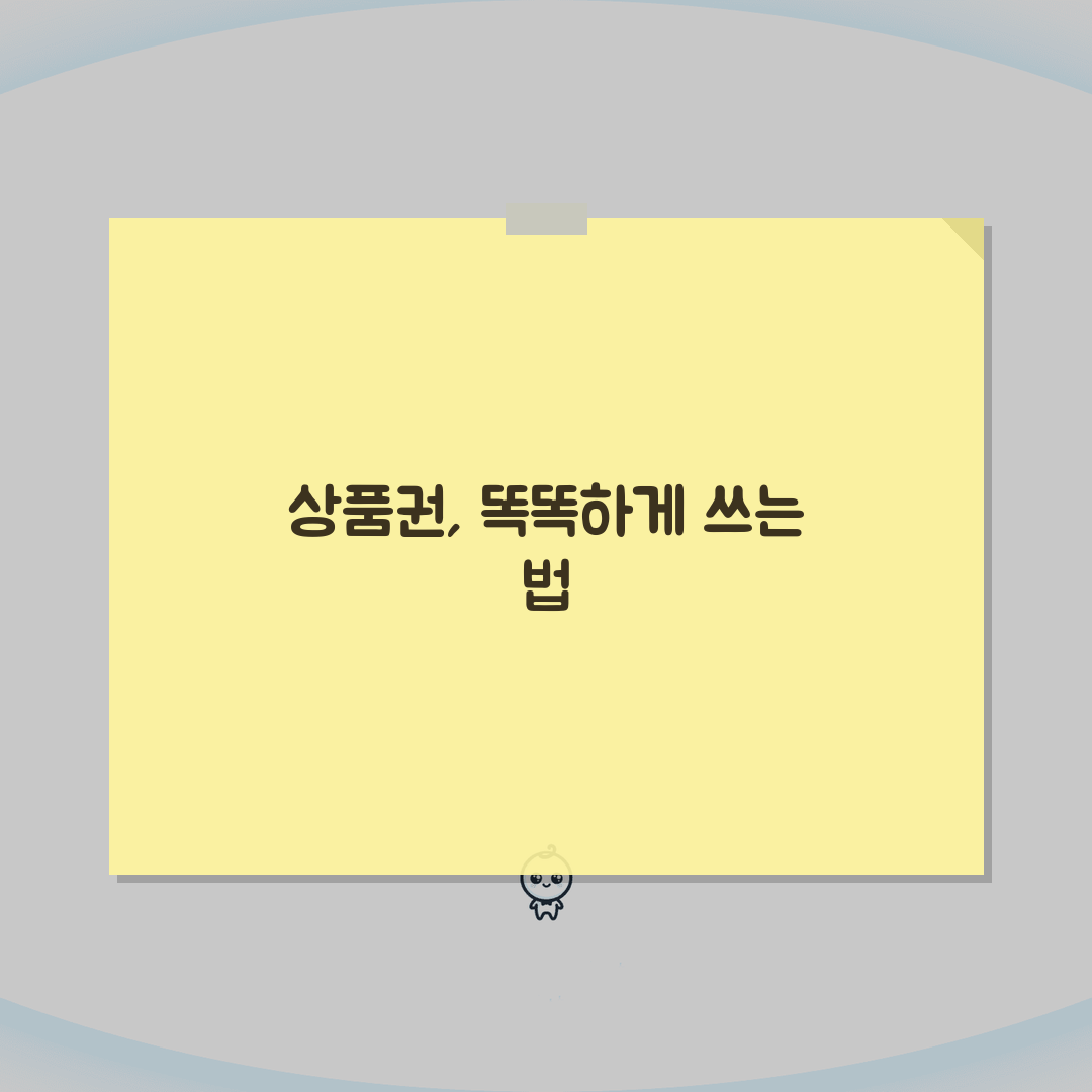 상품권종류 | 용도별 다양한 기프트 카드 비교 분석 심층분석: 7가지 종류별 활용법