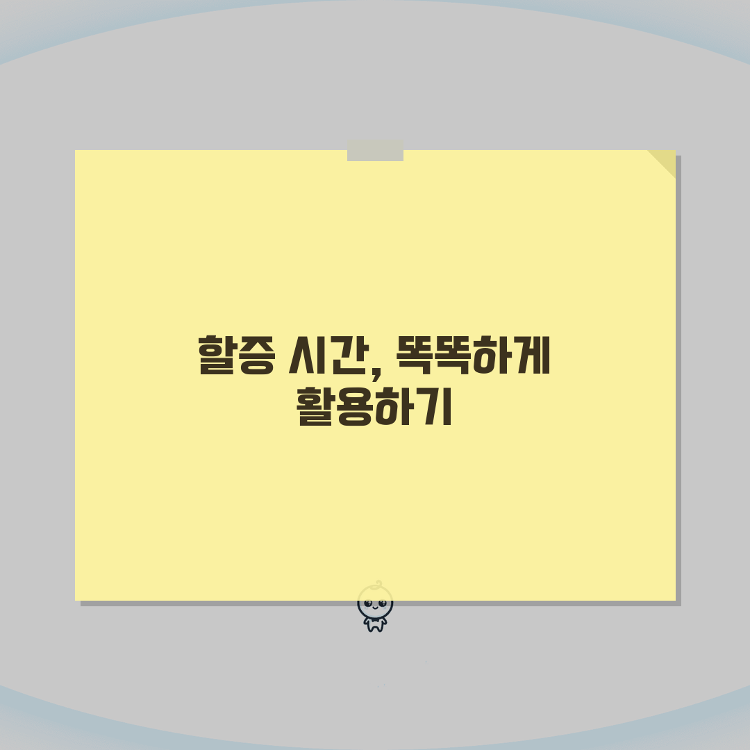 택시 할증시간 개정안내 | 변경사항, 적용일, 영향 심층분석: 5가지 핵심 변경점