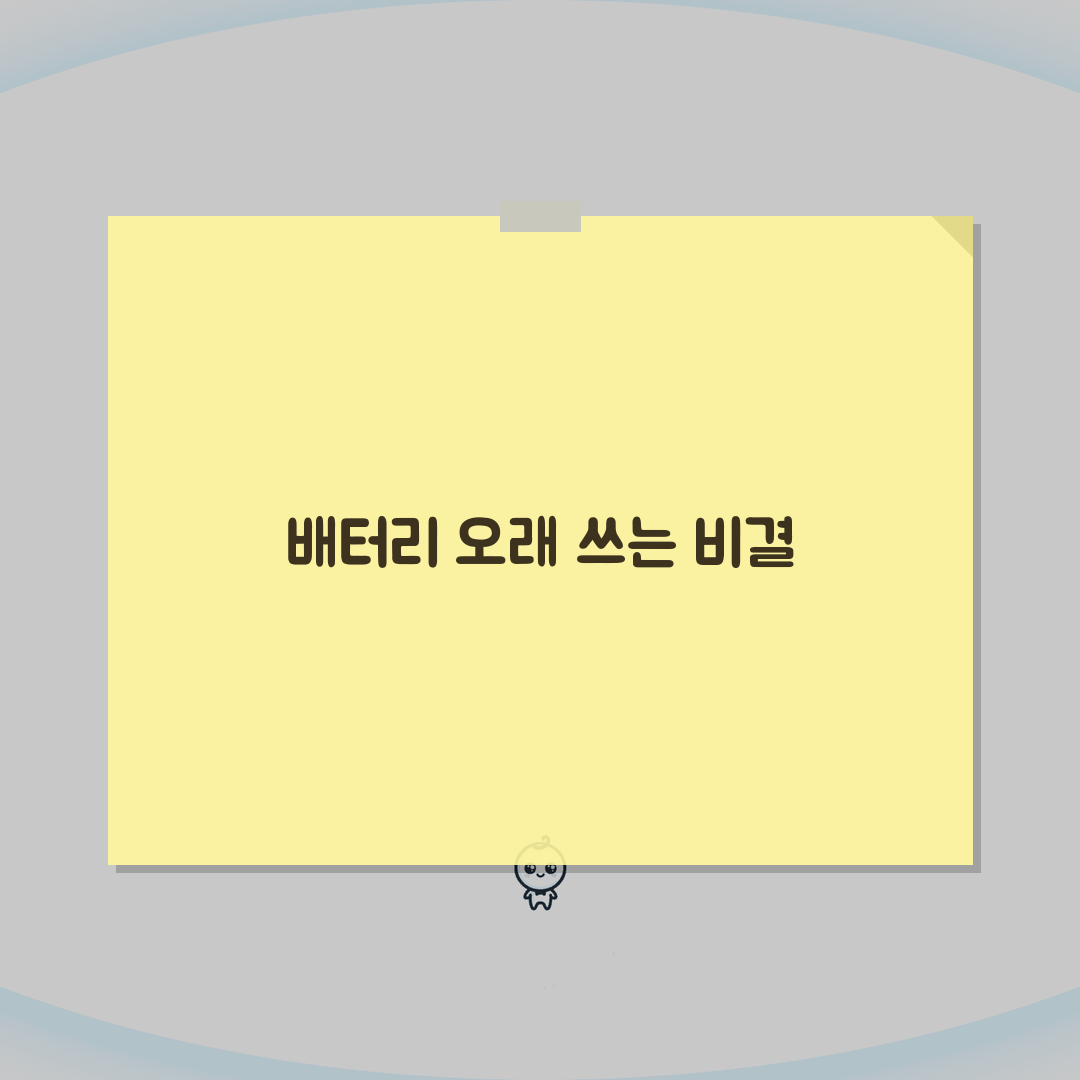 노트북 배터리 수명 짧음 해결 | 배터리 빨리 닳음 원인 A to Z: 7가지 핵심 점검