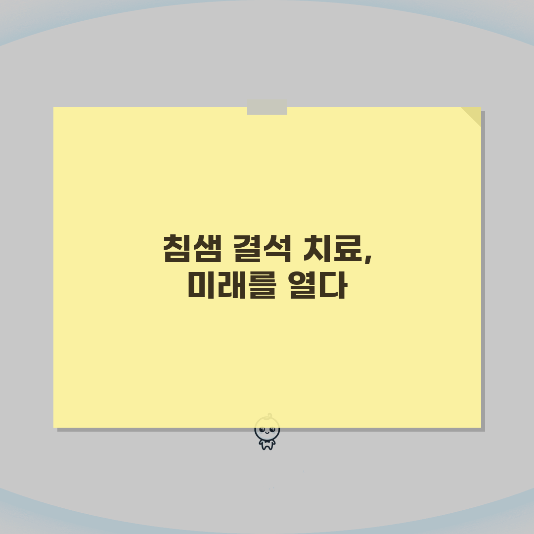 침샘 결석 제거 수술 실손 청구 가능? 타석증 돌 제거 보장 핵심 총정리