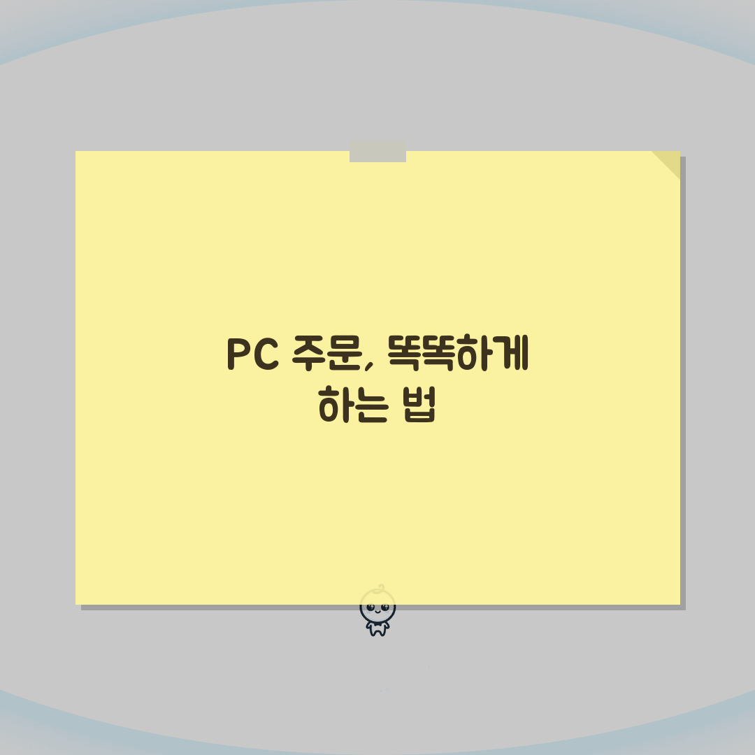 배달의민족 pc주문접수 방법 | 메뉴 선택부터 결제 확인까지 꿀팁