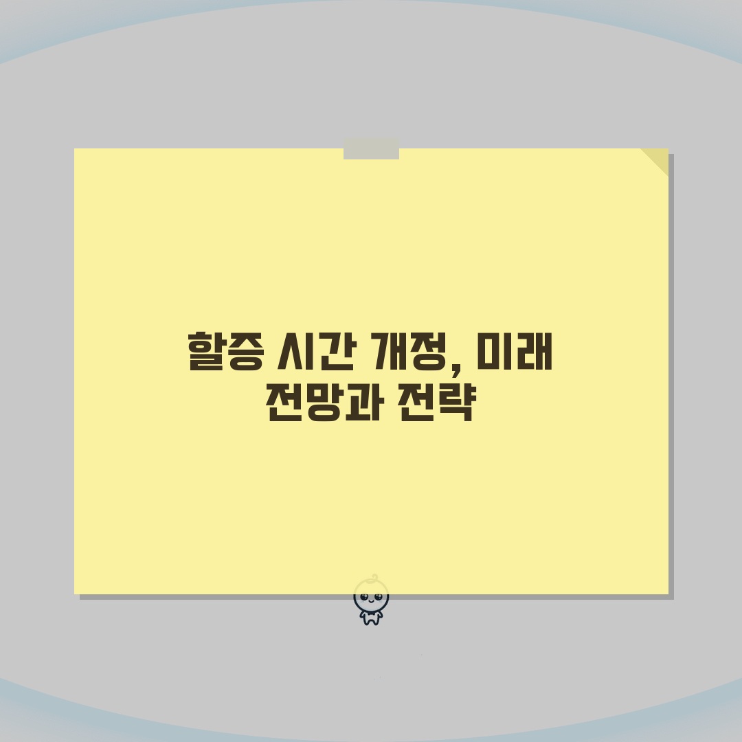 택시 할증시간 개정안내 | 변경사항, 적용일, 영향 심층분석: 5가지 핵심 변경점