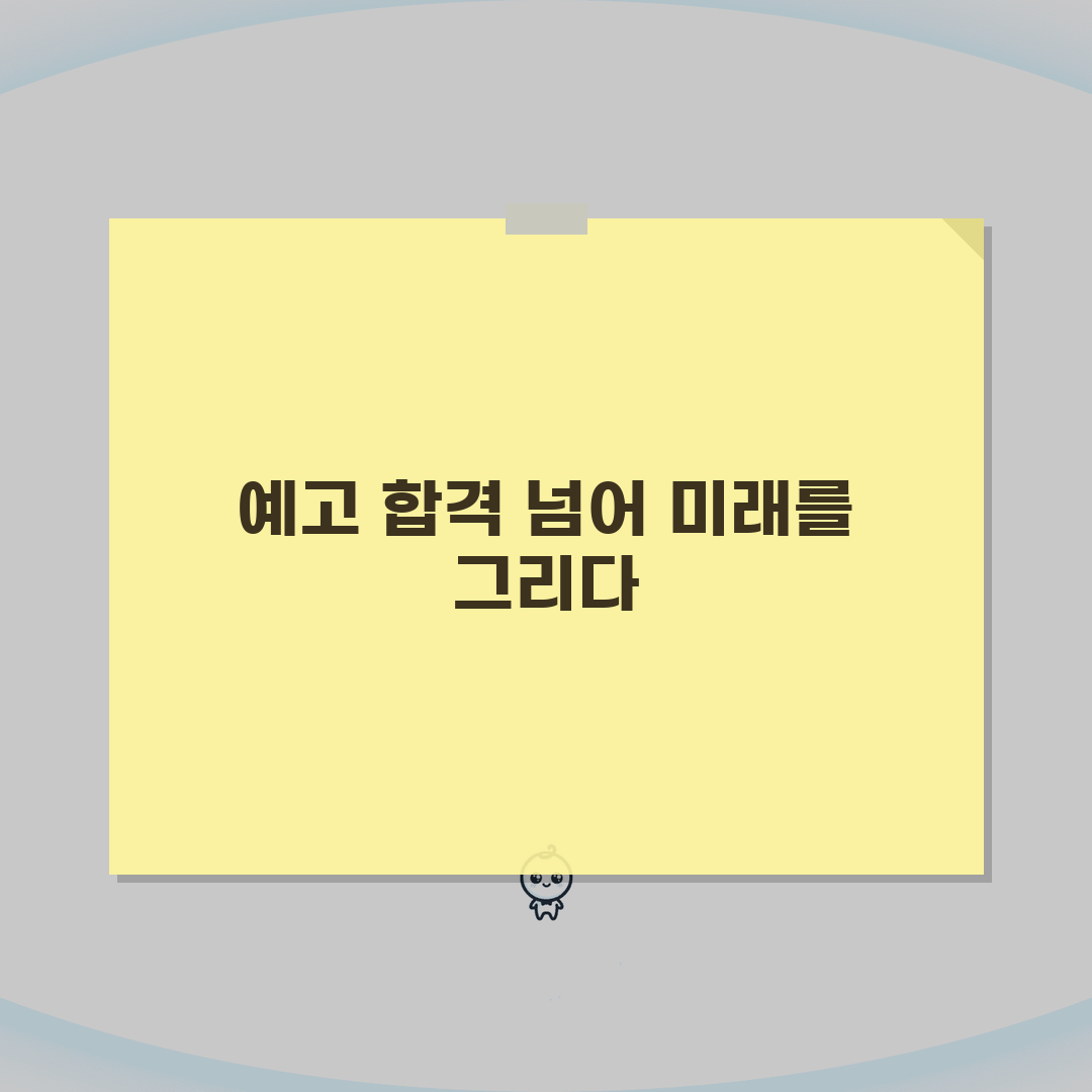 목동 미술학원 후기 | 예고 입시 실기 전문학원 합격사례 A to Z: 7가지 합격 비결