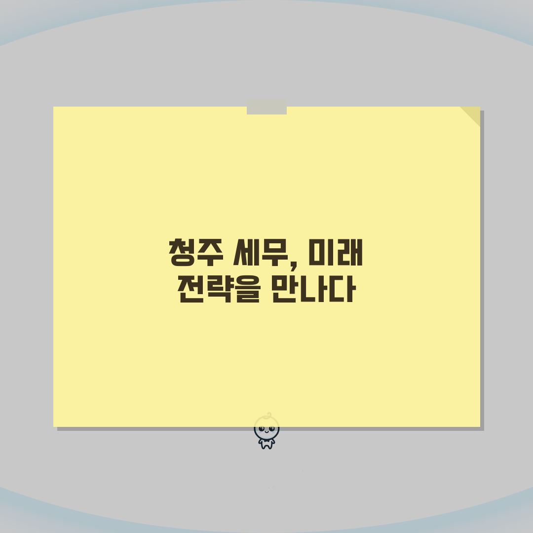 충북 청주시 상당구 세무사 추천 | 세무 상담 및 기장 비용, 주소, 필요정보 총정리: 5