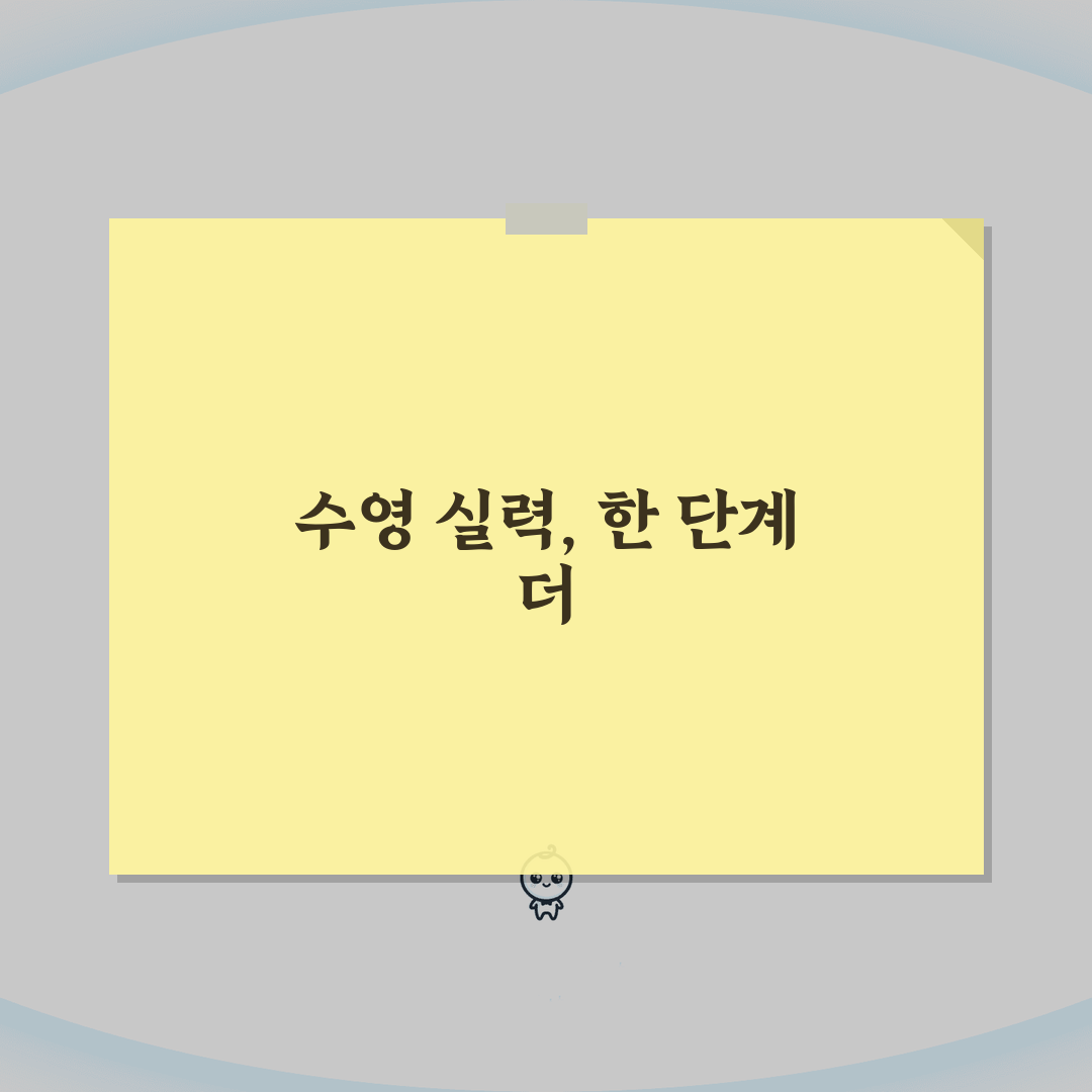강화종합운동장 수영장 강습시간 | 평일/주말반 비교 완벽가이드: 5가지 팁