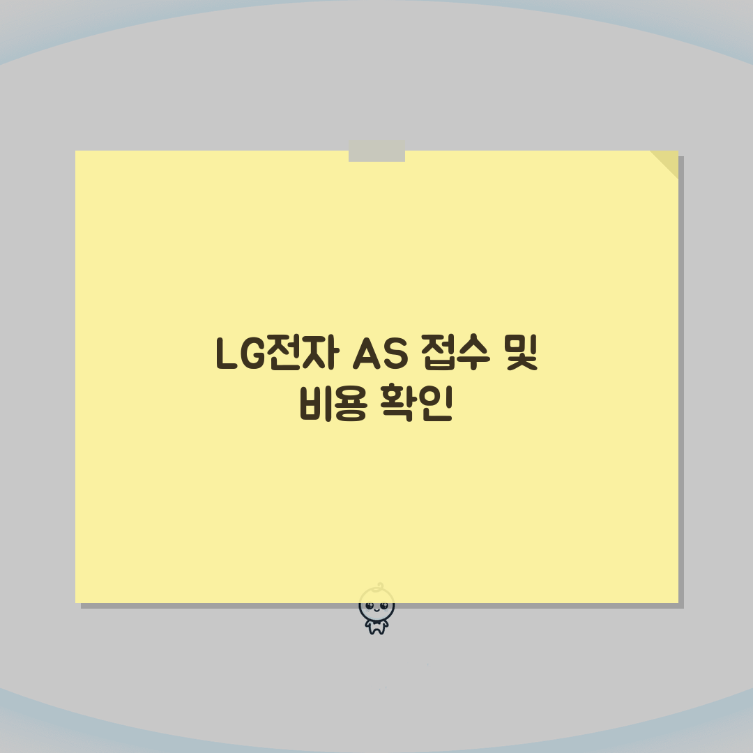 여수 LG전자 서비스센터 위치 영업시간 엘지서비스센터 예약 전화번호 AS신청 수리비용 완벽