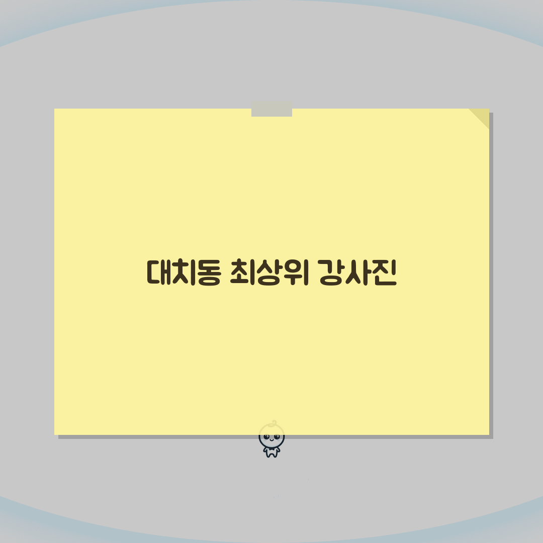 JSH과학전문학원 대치동 강사진 | 과목별 전문강사 수업특징 심층분석: 7가지 핵심 포인트