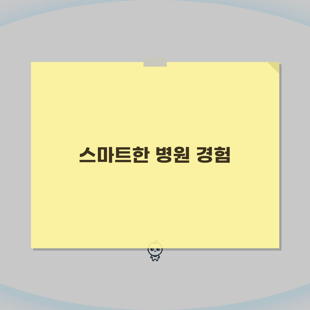 강북삼성병원 오시는길 상세안내: 지하철, 버스, 주차시설 완벽 정복