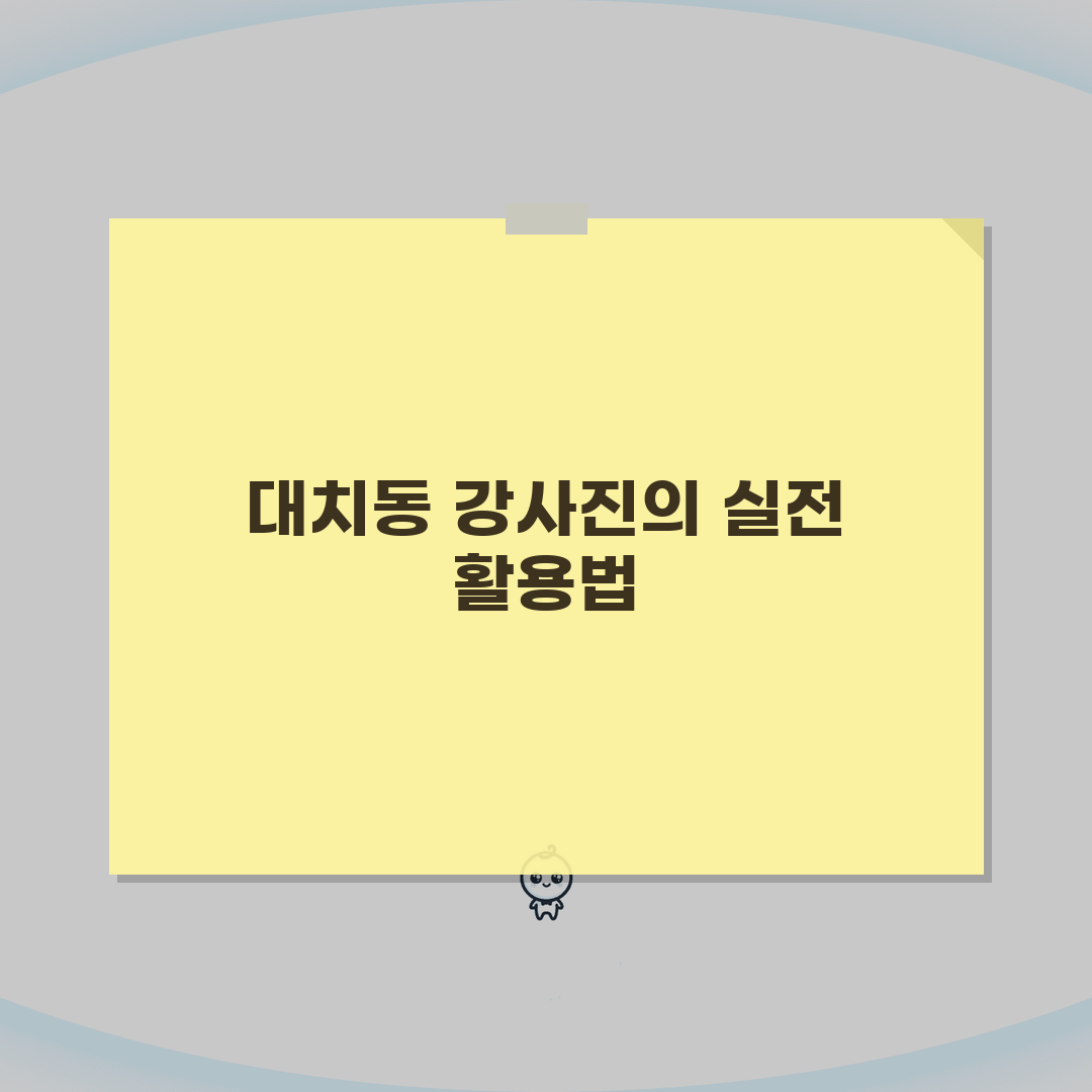 JSH과학전문학원 대치동 강사진 | 과목별 전문강사 수업특징 심층분석: 7가지 핵심 포인트