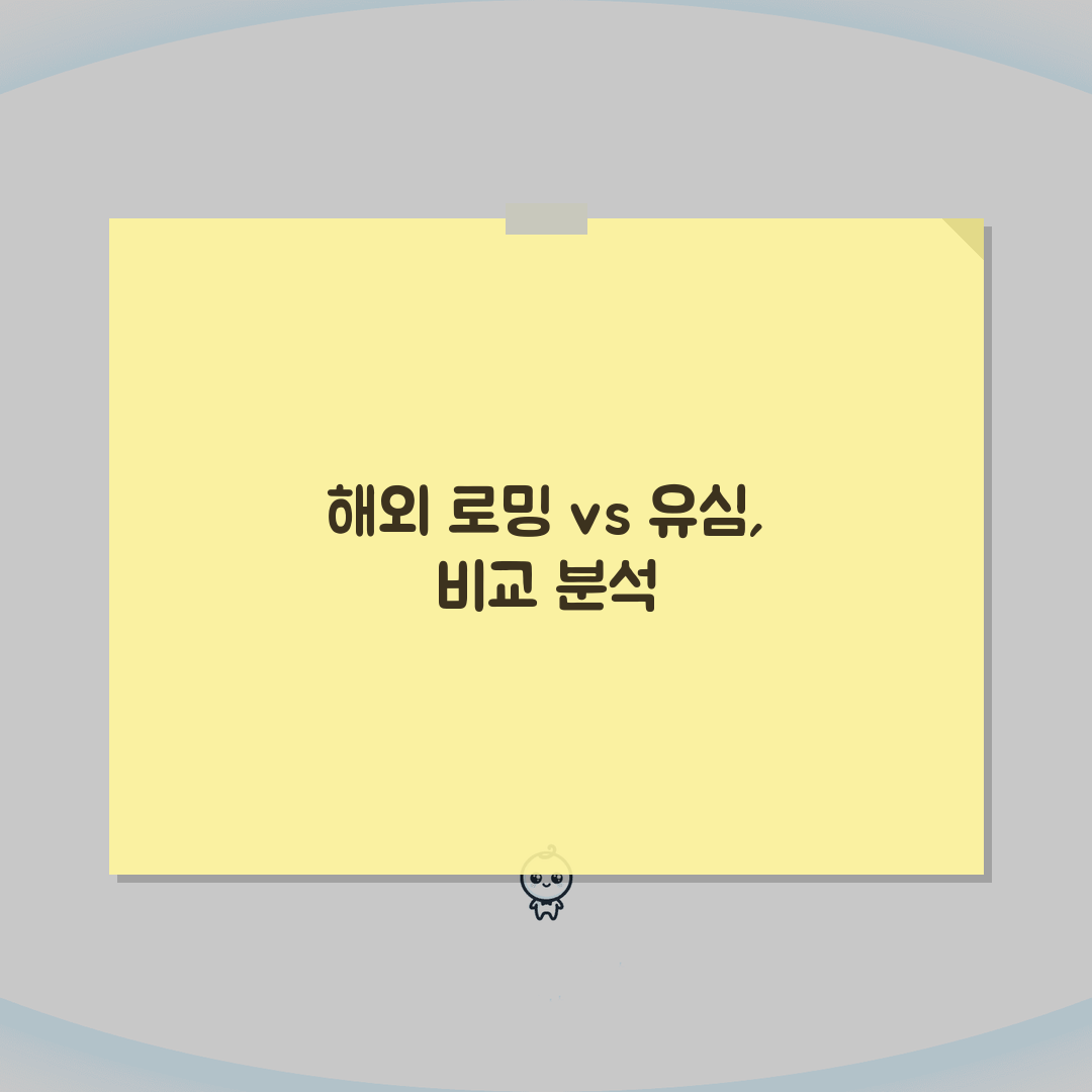 해외 로밍 vs 현지 유심 어떤게 쌀까요 | 해외 통신 | 로밍 요금 | 유심 총정리: 7