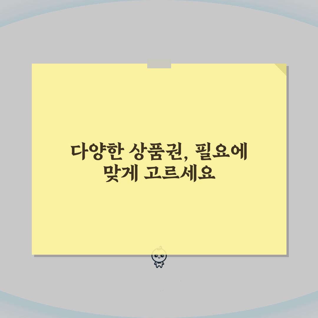 상품권종류 | 용도별 다양한 기프트 카드 비교 분석 심층분석: 7가지 종류별 활용법