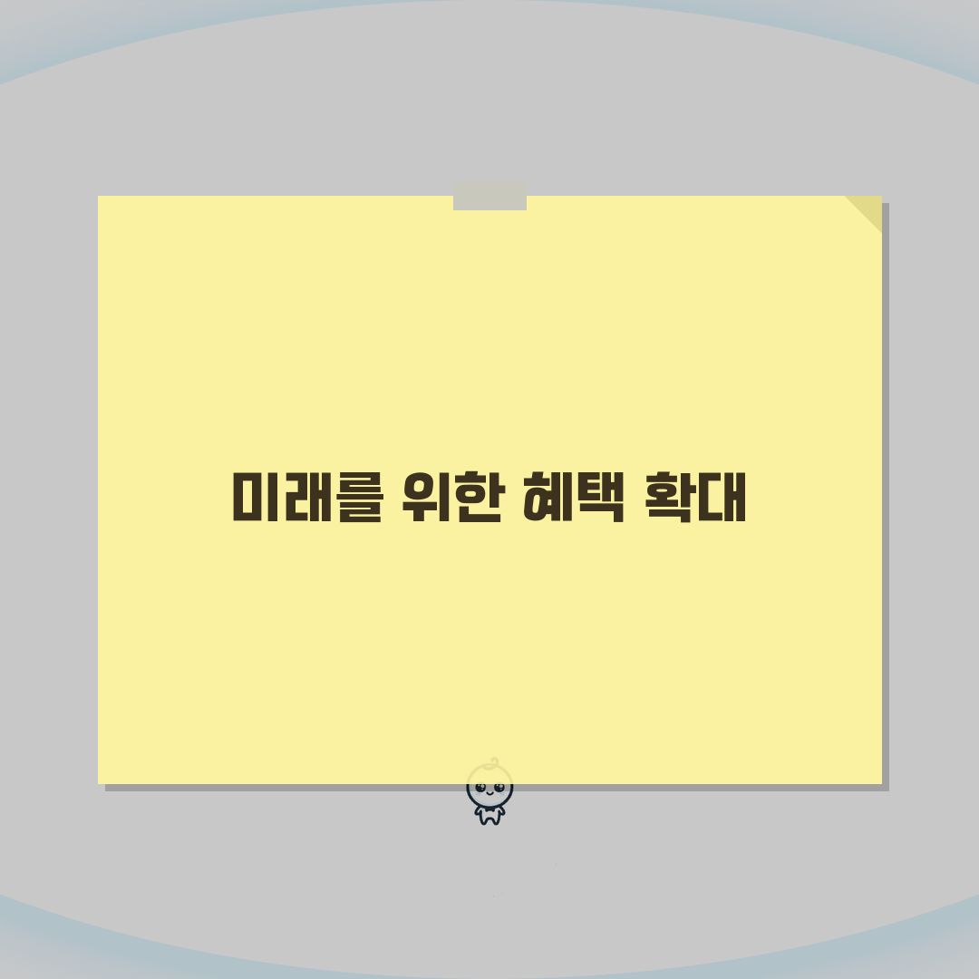 혜택을 누리다 영어로 | enjoy benefits 영어 표현 완벽가이드: 5가지 핵심 표