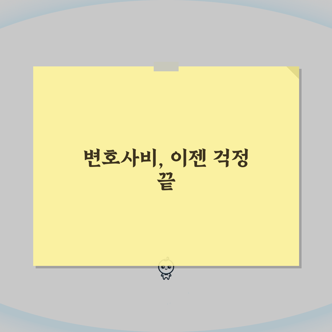 재판 패소 시 상대방 변호사비 부담? 3가지 핵심 질문 총정리