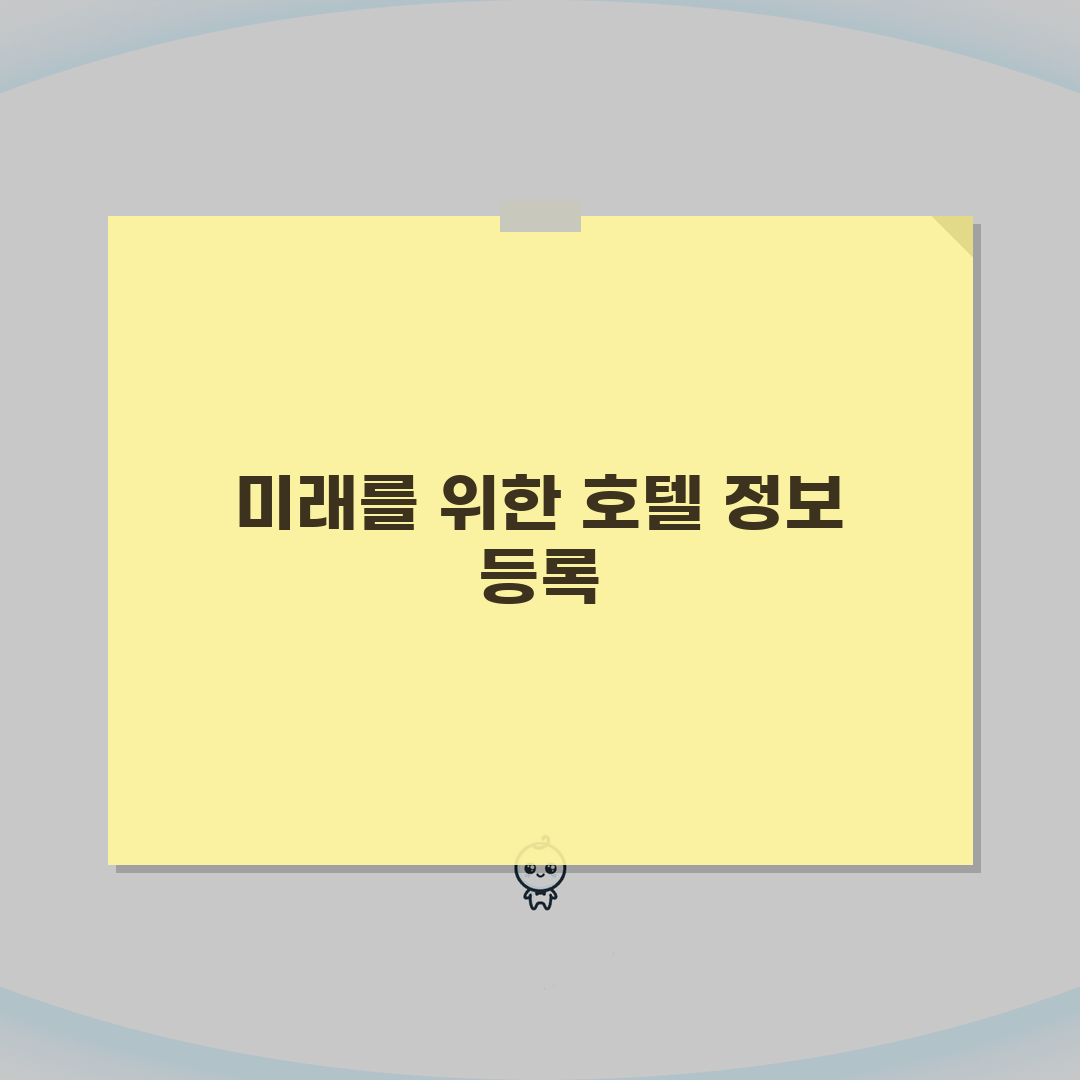 비짓재팬 호텔정보 등록하기 | 예약번호부터 체크인 시간까지 완벽가이드: 7단계 총정리