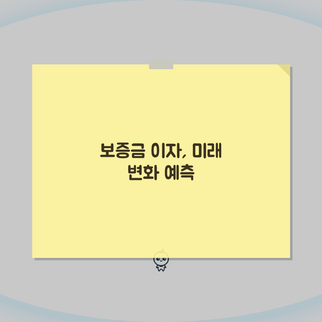 임대차보증금 연체이자 계산하는 정확한 방법 5단계