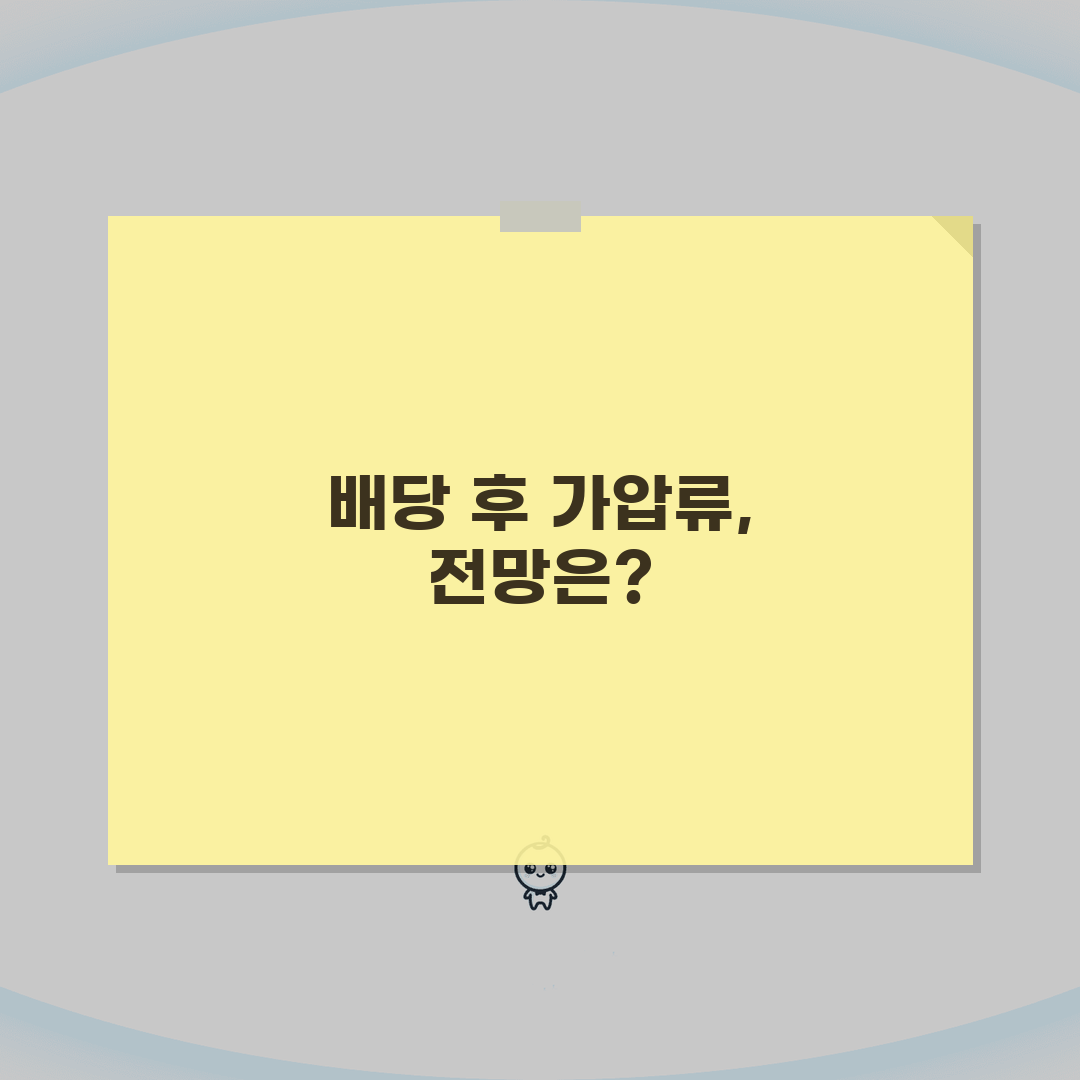 배당요구종기일 이후 가압류 | 배당요구 종기일 이후 경매 권리관계 심층분석 7가지