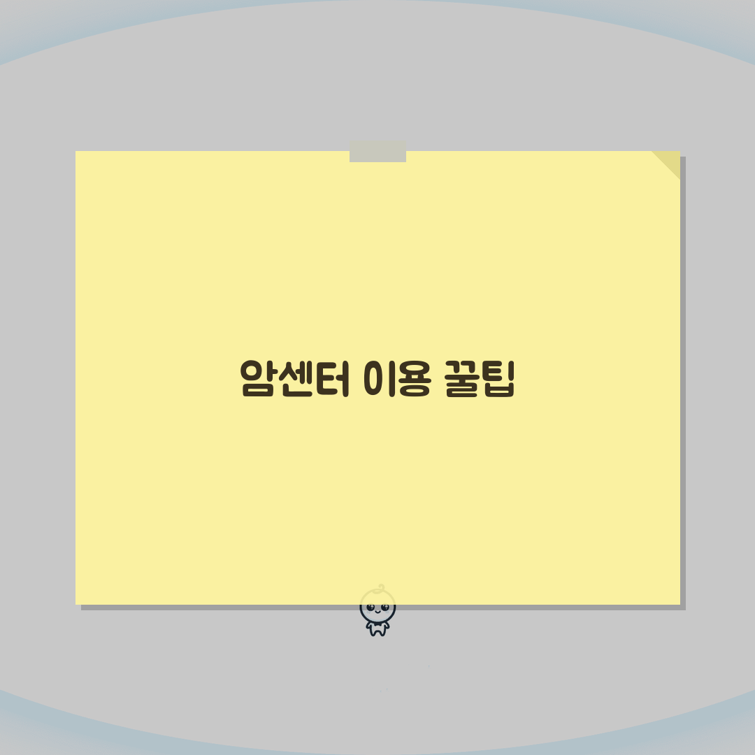 강릉아산병원 암센터 이용후기: 특화진료, 의료진, 치료실 솔직 후기