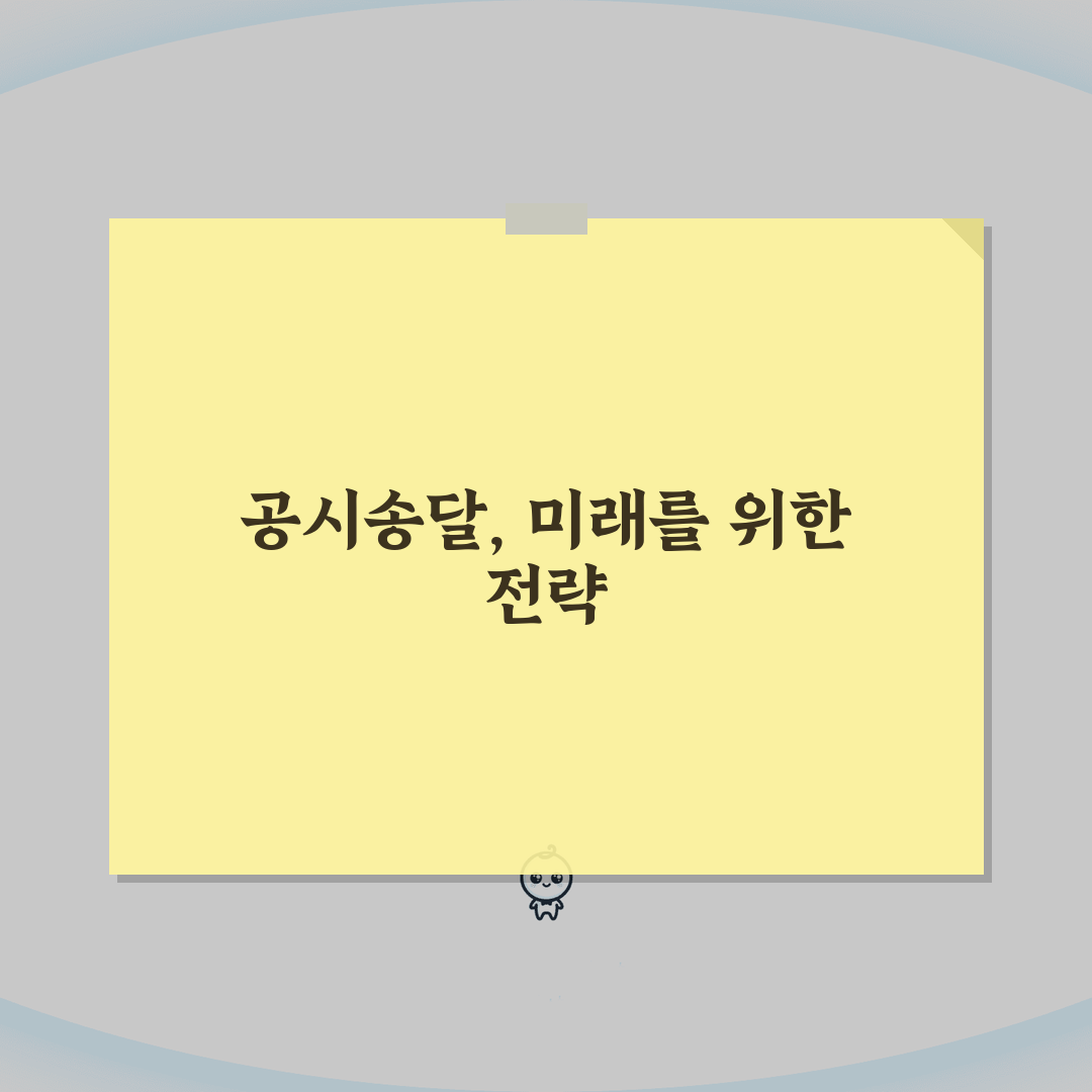 공시송달 처분이란 무엇인가 | 공시송달 효력 및 법적 의미 해설 심층분석: 5가지 핵심 쟁