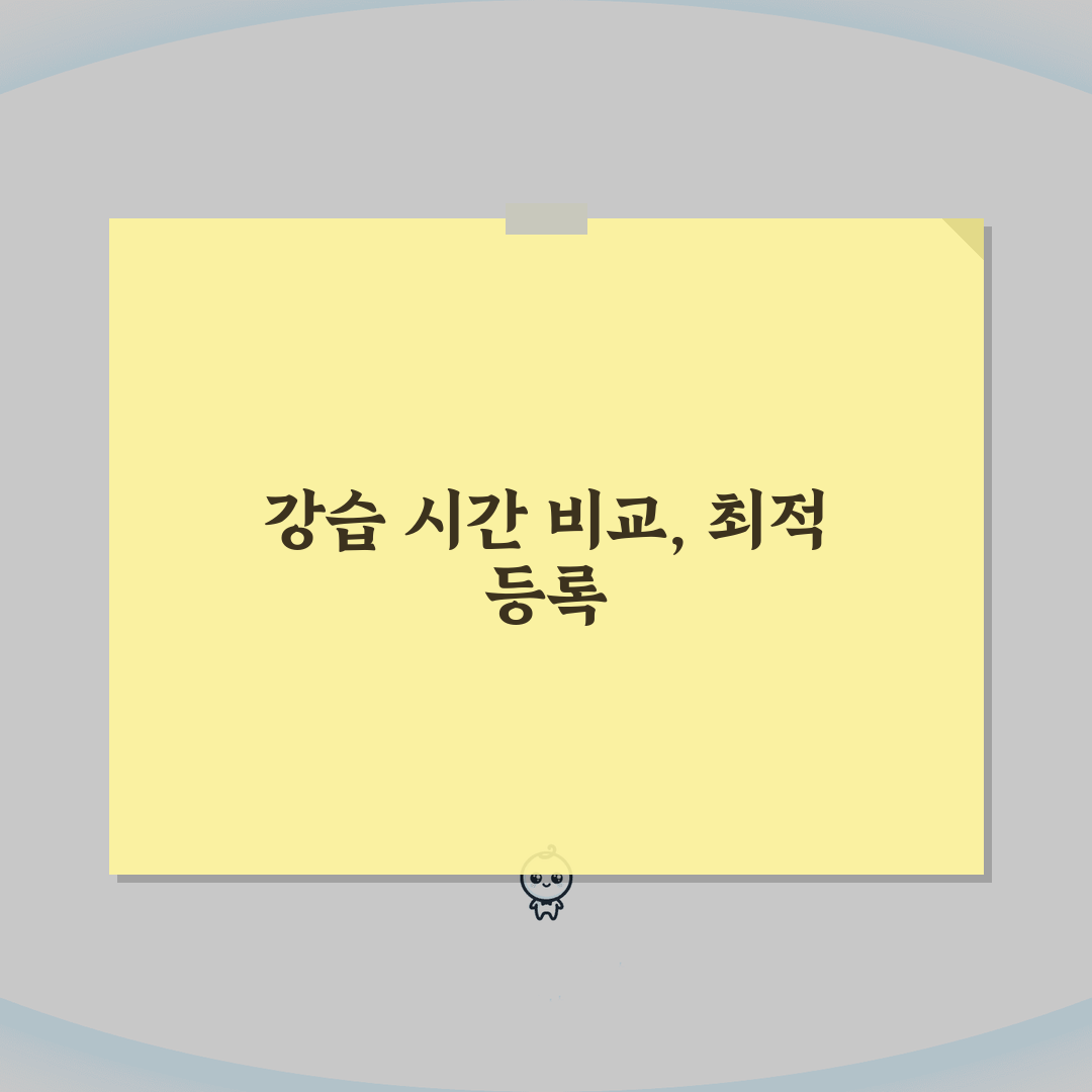 강화종합운동장 수영장 강습시간 | 평일/주말반 비교 완벽가이드: 5가지 팁