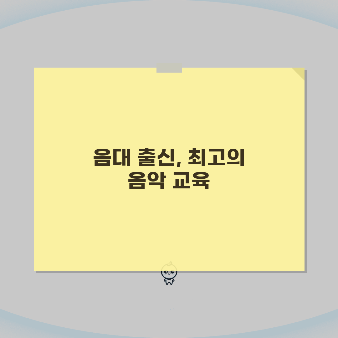 뮤즈피아노학원 가락동 강사진 | 음대출신 전문강사 프로필과 수상경력 A to Z