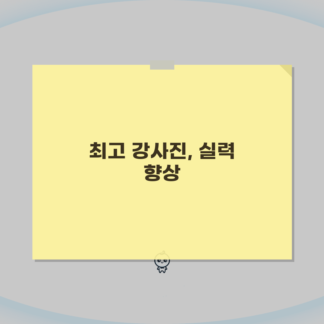 이솔루션영어학원 용현동 강사진 | 원어민 전문강사 프로필과 수업특징 총정리: 7가지 핵심
