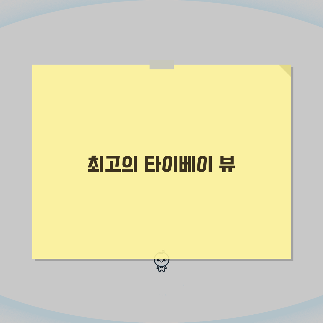 대만 타이베이 101 전망대 공략법: 할인티켓 구매부터 최고의 포토스팟까지 A to Z
