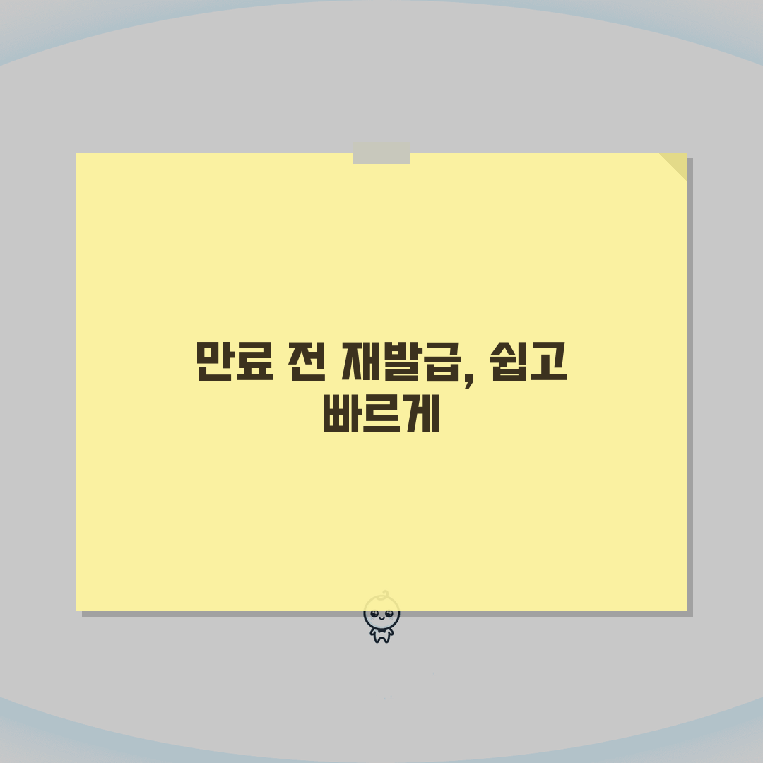 원격접속 인증서 만료 재발급 받는 절차, 5단계로 빠르게 해결!