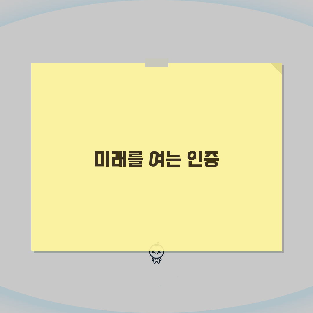 원격접속 인증서 만료 재발급 받는 절차, 5단계로 빠르게 해결!