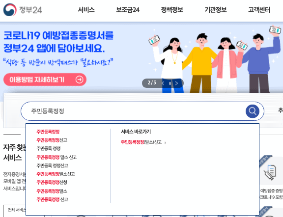 세대주 변경 방법